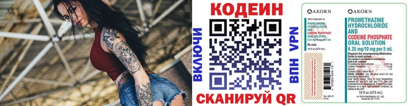 Купить закладки  Похвистнево  Кодеиновый сироп Lean Purple Drank 