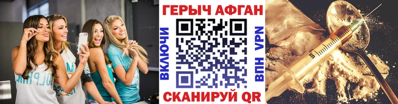 ГЕРОИН хмурый  Купить закладки  Похвистнево 