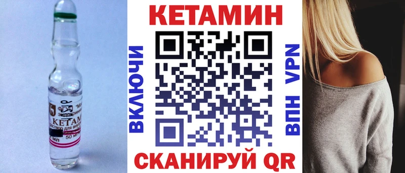 Купить  Похвистнево  Кетамин VHQ 