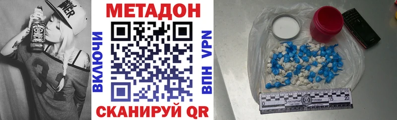 Купить где  Похвистнево  МЕТАДОН methadone 