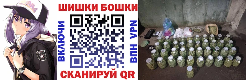 Купить  Похвистнево  Бошки Шишки план 